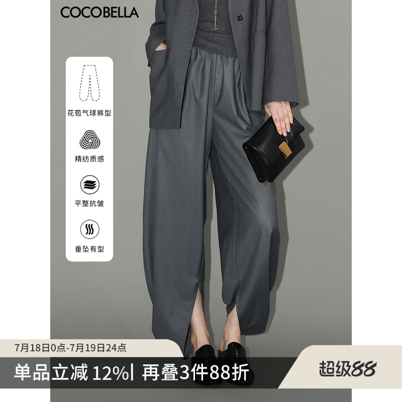 COCOBELLA精纺质感九分西裤