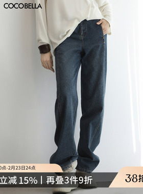 COCOBELLA复古丹宁水洗牛仔裤女26春新款高腰遮胯直筒休闲裤DN630