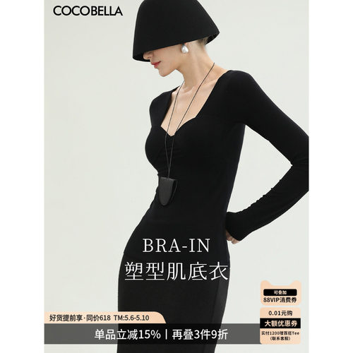 自发热自带胸垫V领打底衫