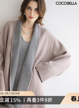 COCOBELLA两面穿气质通勤短款羊毛大衣贝壳绣毛呢外套WL3016