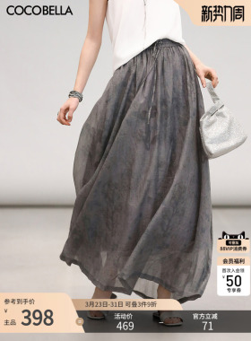 COCOBELLA水墨晕染炒色莱赛尔半身裙女26春新款大摆伞裙HS3030