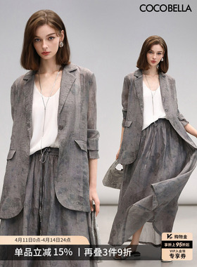 COCOBELLA新中式水墨晕染莱赛尔西装女炒色压褶老钱风外套SI3021