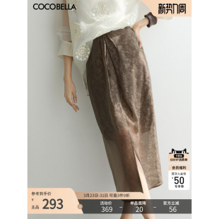 COCOBELLA新中式 炒色晕染暗纹人丝半身裙优雅国风褶皱半裙HS7040