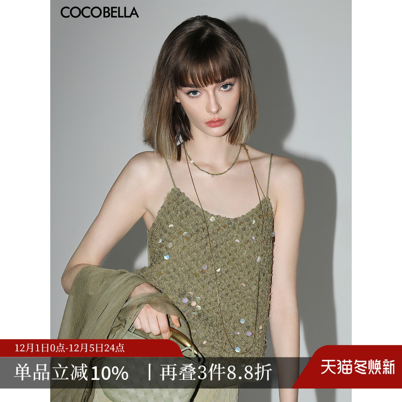 COCOBELLA幻彩亮片编织吊带
