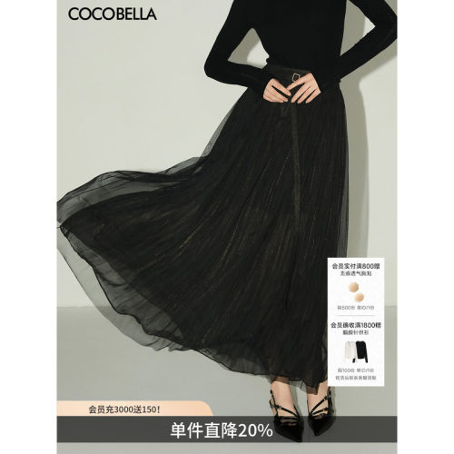 COCOBELLA金葱网纱百褶裙