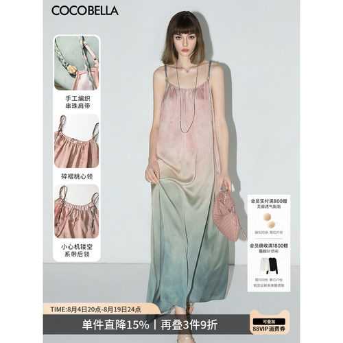 COCOBELLA渐变晕染吊带裙