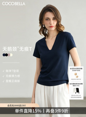 COCOBELLA精致V领短袖T恤女简约纯色系气质正肩上衣TS7010-3