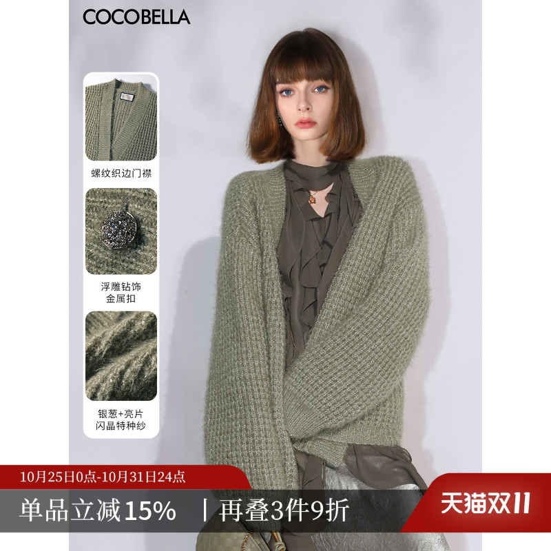 COCOBELLA治愈软糯蓬松针织开衫