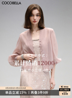COCOBELLA新中式灯笼袖夏薄款短外套女微透立领国风小开衫SC3080