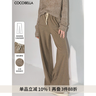 复古宽松遮胯秋冬休闲直筒裤 COCOBELLA细腻柔软针织糯米裤 PA0001
