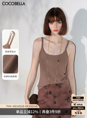 COCOBELLA设计感双肩带针织背心女简约可外穿混搭打底吊带VT0013B