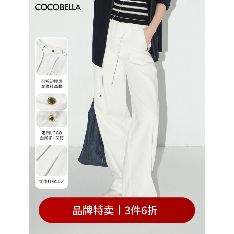 COCOBELLA设计感阔腿牛仔裤