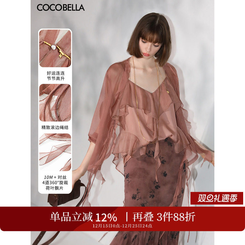COCOBELLA10米对丝荷叶边雪纺衫