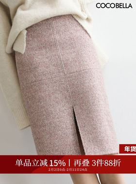 COCOBELLA气质粉色开叉高腰半身裙女秋冬通勤直筒毛呢半裙HS0065