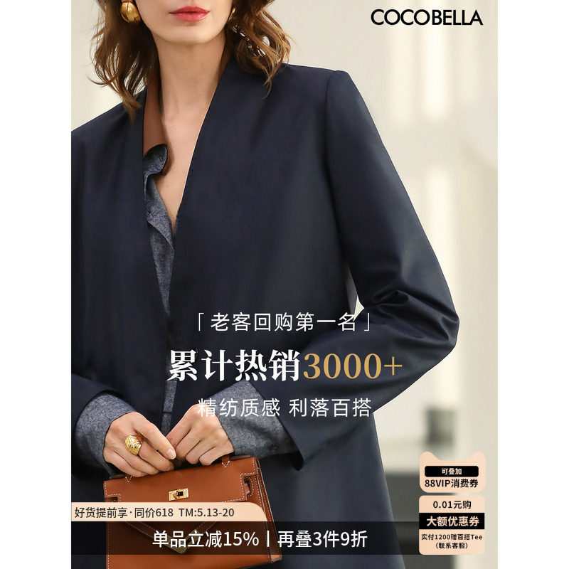 COCOBELLA静奢老钱风高智感无领西装外套女通勤西服SI0001-2