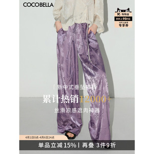 国风紫色休闲裤 子PA3026 暗纹提花缎面垂坠阔腿裤 COCOBELLA新中式