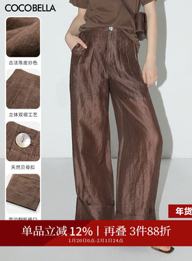 COCOBELLA丝光炒色莱赛尔打褶西裤女翻折边休闲裤阔腿裤PA0017