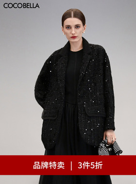 【3件5折】COCOBELLA钉珠亮丝珠片花呢西装廓形小香风外套SI3017