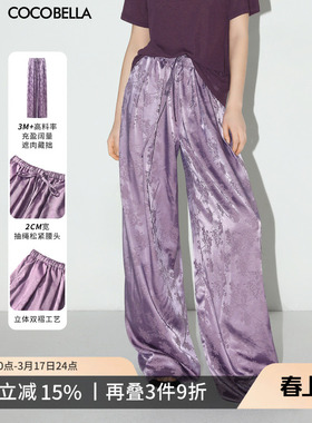 COCOBELLA中国风暗纹提花缎面垂坠阔腿裤女紫色休闲裤子PA3026-3