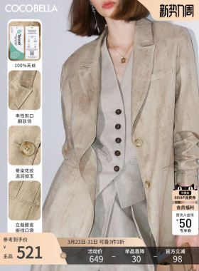 COCOBELLA[100%兰精天丝]通勤休闲炒色西装女莱赛尔外套SI7023-2