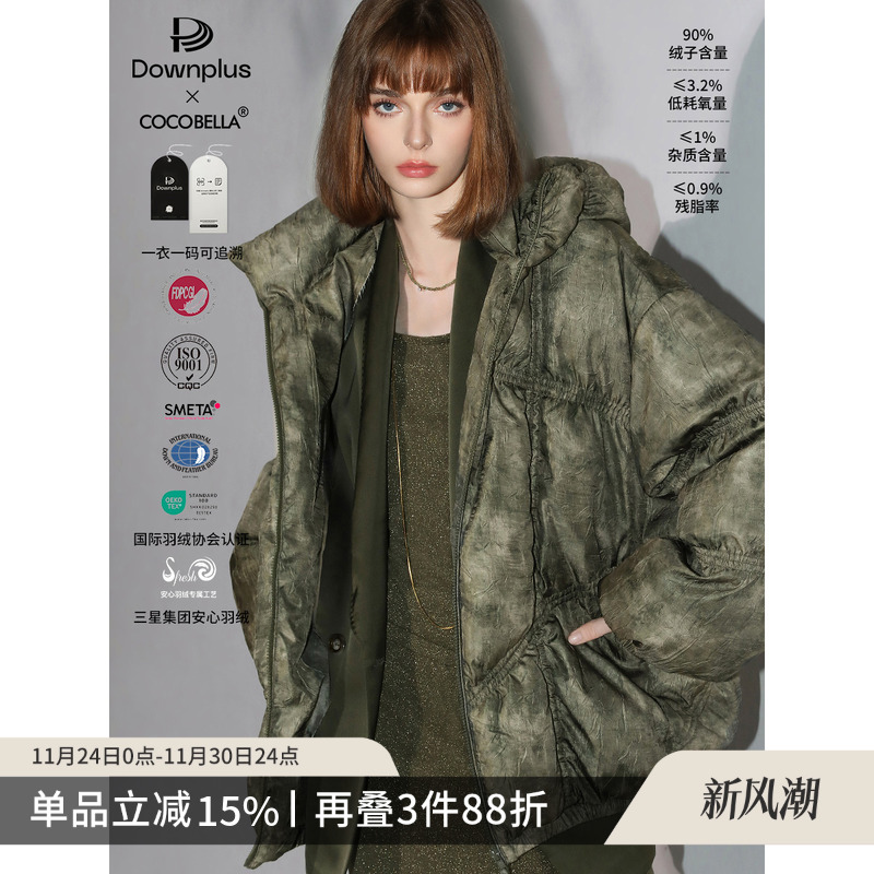 可溯源安心羽绒艺术晕染