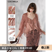 LC0002 COCOBELLA重工10M对丝荷叶边飘带雪纺衫 优雅气质遮阳开衫