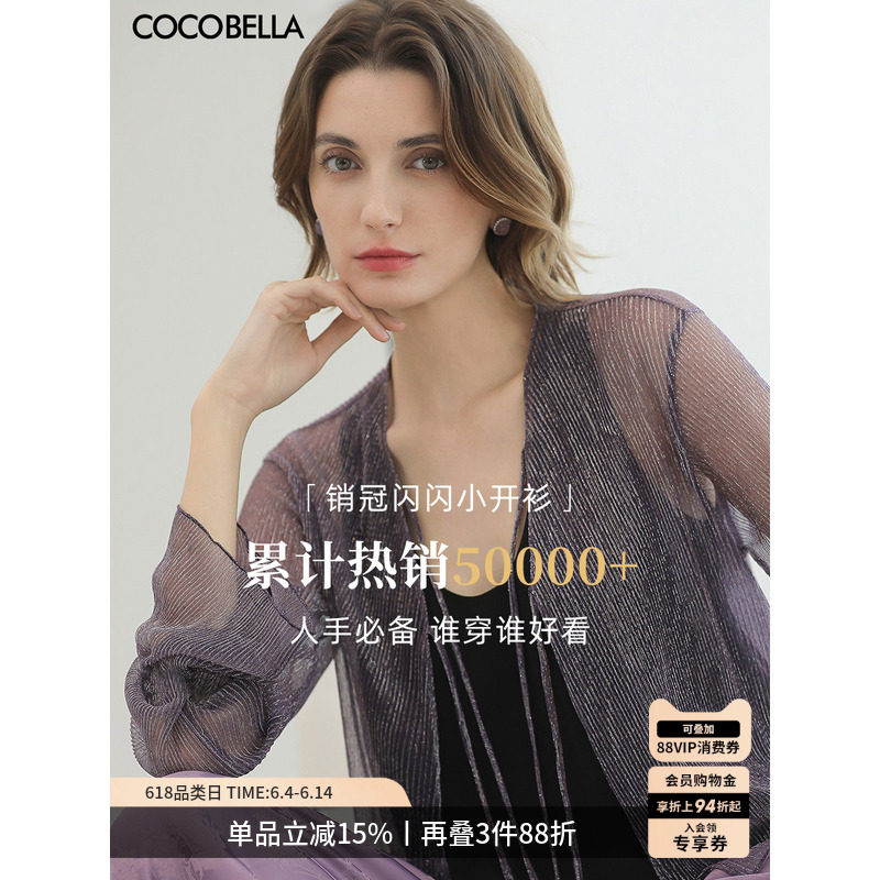 预售COCOBELLA银葱亮丝镂空针织衫女优雅喇叭袖遮阳小开衫LC606-3