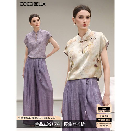 COCOBELLA双面穿新中式100%人丝提花衬衫春夏国风上衣SR0077-2