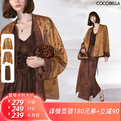 COCOBELLA新国风正反两穿外套