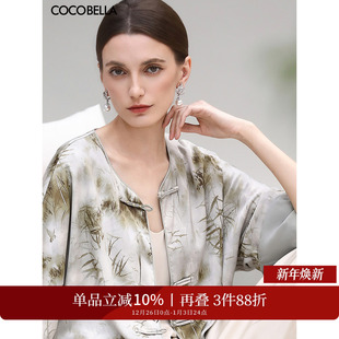 新中式 COCOBELLA 年轻款 时尚 上衣女国风盘扣外套SC3019 空濛烟雨