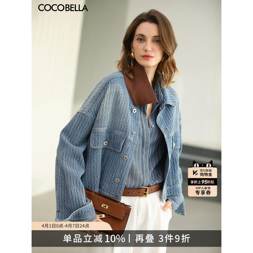 COCOBELLA提花拼接廓形牛仔夹克