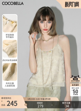 COCOBELLA新中式暗纹提花玉石盘扣人丝吊带对丝V领背心VT7001-2