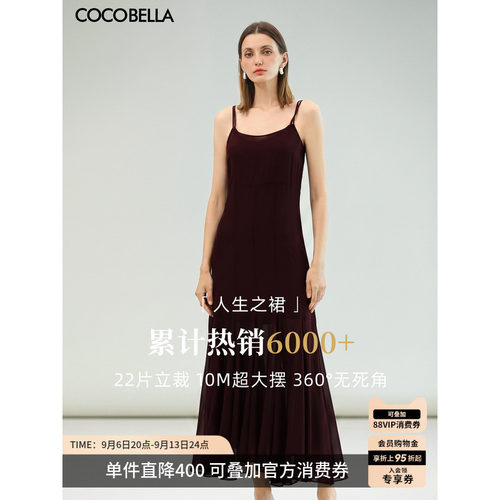 COCOBELLA多裁片拼接吊带连衣裙