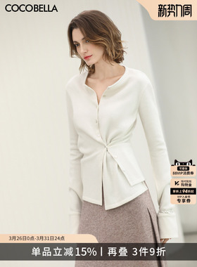 COCOBELLA多穿法不规则捏褶毛针织衫女新款内搭打底上衣MZ3302-3