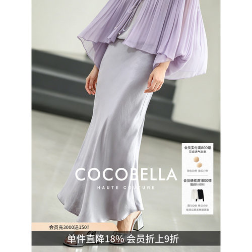 COCOBELLA100%醋酸鱼尾裙
