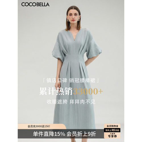 COCOBELLA法式捏褶连衣裙