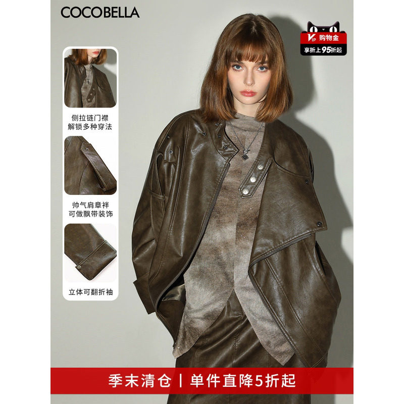 【折扣季】COCOBELLA手工擦色PU环保皮衣外套女机车夹克PU3002-2
