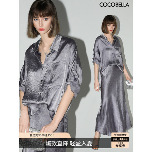 COCOBELLA100%醋酸奢感衬衫