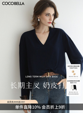COCOBELLA混搭抗静电V领长袖T恤女优可丝肌底衣内搭打底衫UT0003