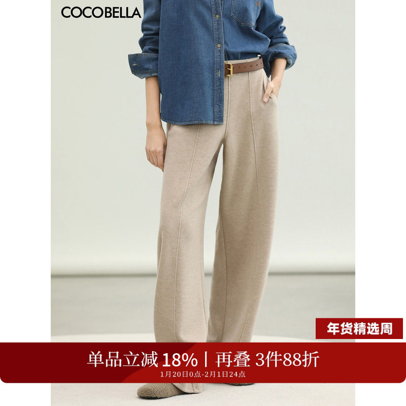 COCOBELLA慵懒风垂坠感镰刀裤女秋冬加厚通勤软糯休闲裤PA3263,女装/女士精品,休闲裤,淘宝优惠券,粉丝福利购,淘宝优惠卷