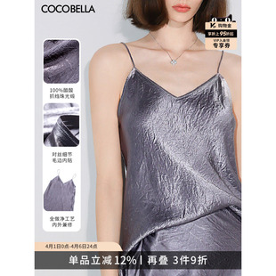 重工对丝褶皱肌理气质吊带背心VT0012 100%醋酸 预售COCOBELLA
