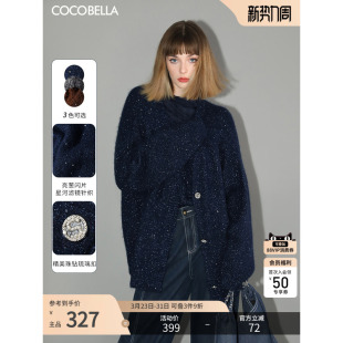 女软糯松弛感毛衣外套MZ189 COCOBELLA细闪亮片针织衫 气质开衫