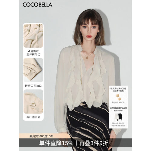 COCOBELLA荷叶领通勤衬衫