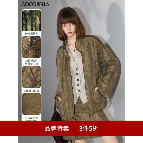 COCOBELLA莱赛尔炒色棉外套