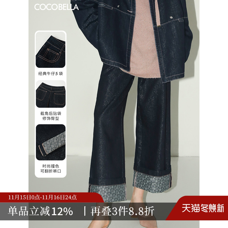 COCOBELLA细闪银葱印花牛仔裤