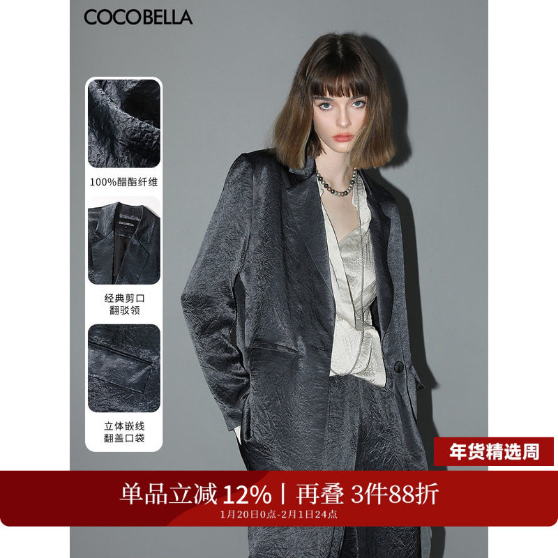 COCOBELLA100%醋酸高智感老钱风褶皱肌理西装女通勤外套SI7003-2,女装/女士精品,西装,淘宝优惠券,粉丝福利购,淘宝优惠卷