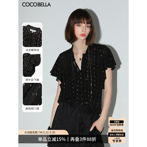 COCOBELLA提花织金人丝衬衫