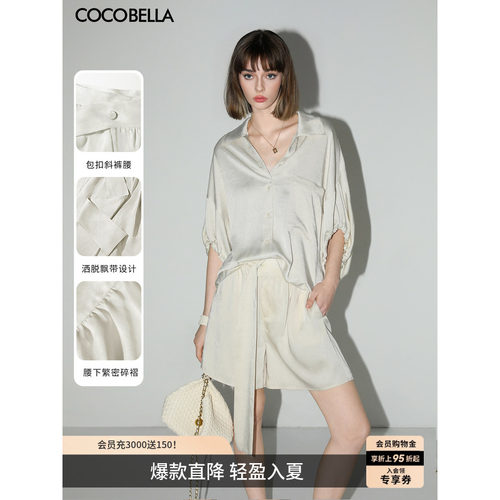 COCOBELLA肌理缎面飘带短裤