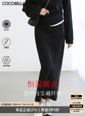 COCOBELLA时尚运动风黑色半身裙女26春遮胯直筒裙通勤长裙HS3162