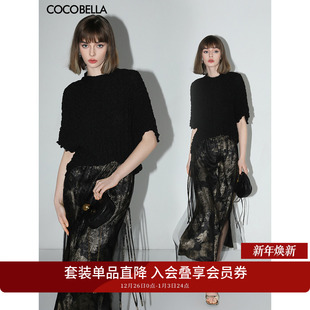 COCOBELLA立体抽褶针织短袖 FT117 T恤黑金网纱半裙两件套套装